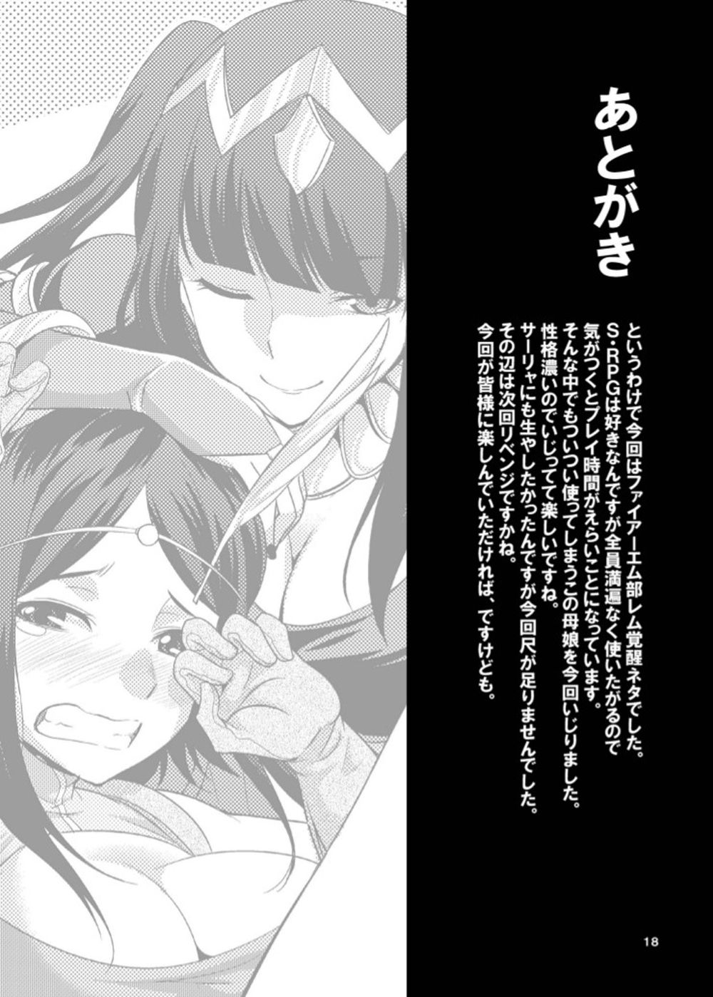 Hentai Manga Comic-Komaka Sugizu Tsutawarudearou Erodonin Senshuken-Read-17